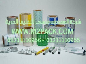 بلاستر رقائق الألمونيوم