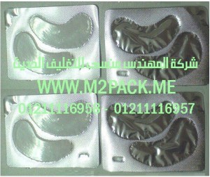 رقائق اللحام للتغطية الأمامية