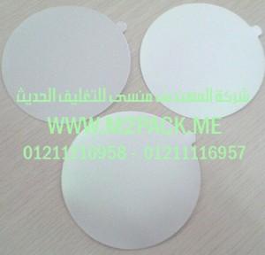 طبة لحام الاندكشن pe نظيف الإزالة (2)