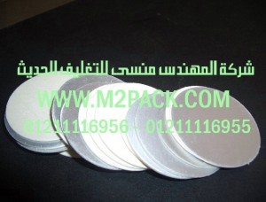 طبة لحام رقائق الالمونيوم بالاندكشن لحاويات pe pet pp