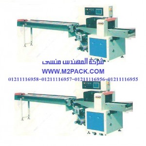 ماكينة تغليف أفقية فلوباك plc موديل m2pack com sp 250 40 230