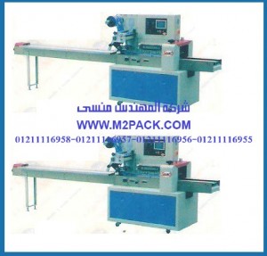 ماكينة تغليف أفقية فلوباك plc موديل m2pack com sp 450 70 180