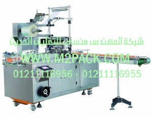 ماكينة تغليف السلوفان موديل m2pack