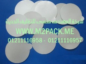 طبة لحام اندكشن الألمونيوم للزجاج التي نقدمها نحن شركة المهندس منسي لتوريد جميع مستلزمات التغليف الحديث من مواد التعبئة و التغليف و الصناعات الهندسيه – ام تو باك