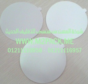 طبة لحام بالاندكشن من النوع ذو اللباد النظيف التي نقدمها نحن شركة المهندس منسي لتوريد جميع مستلزمات التغليف الحديث من مواد التعبئة و التغليف و الصناعات الهندسيه – ام تو باك