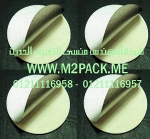 طبة لحام ذات القطعتين التي نقدمها نحن شركة المهندس منسي لتوريد جميع مستلزمات التغليف الحديث من مواد التعبئة و التغليف و الصناعات الهندسيه – ام تو باك