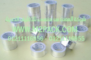 طبة لحام رقائق الالمونيوم المجسمة التي نقدمها نحن شركة المهندس منسي لتوريد جميع مستلزمات التغليف الحديث من مواد التعبئة و التغليف و الصناعات الهندسيه – ام تو باك