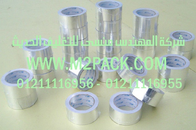 طبة لحام رقائق الالمونيوم المجسمة