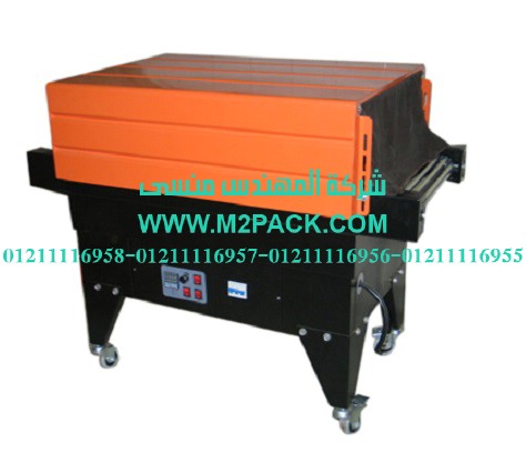 ماكينة التغليف بالشيرنك