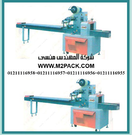 ماكينة تغليف أفقية فلوباك plc