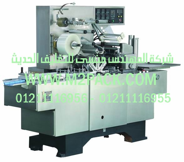 ماكينة تغليف السلوفان موديل m2pack com cp – 2000 b