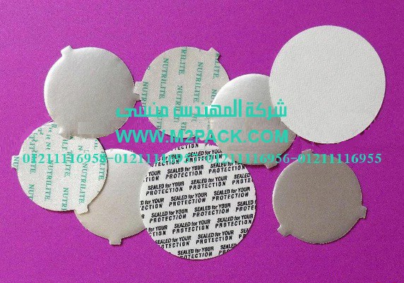 اغطية اندكشن سيل من الالومنيوم فول المبطن بالبلاستيك طبات الومنيوم فويل اندكشن سيل